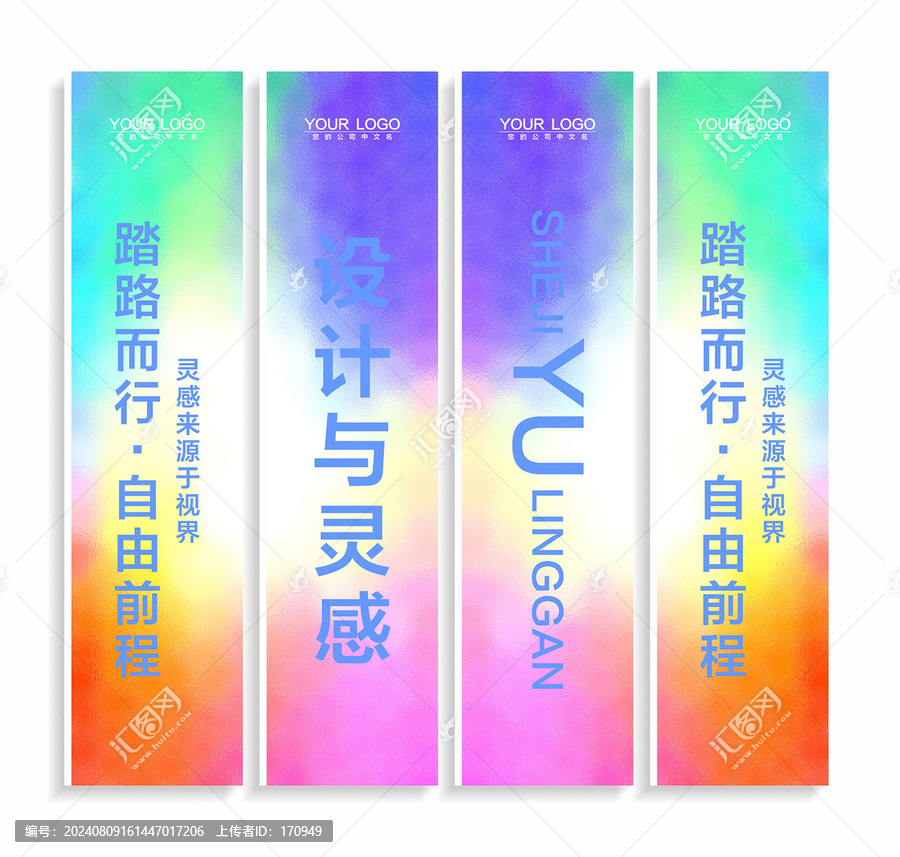 注水旗