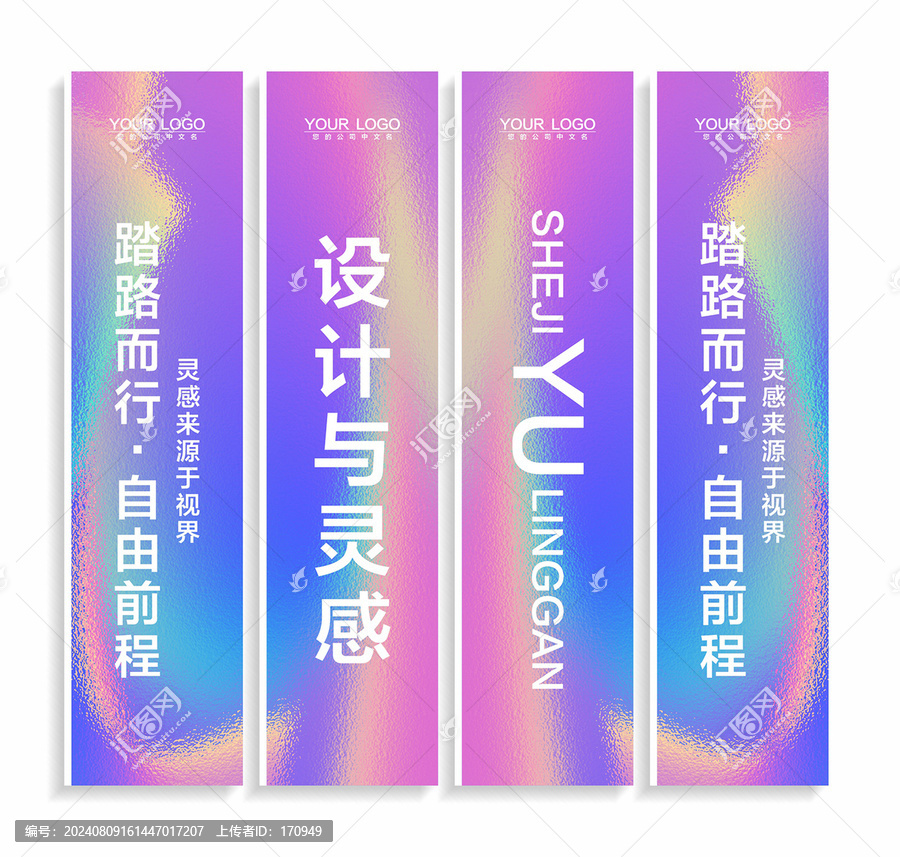 注水旗