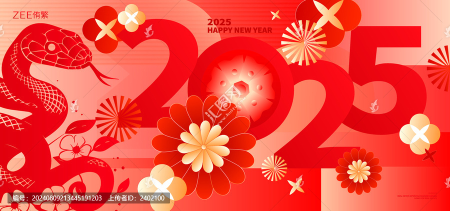 蛇年主畫(huà)面