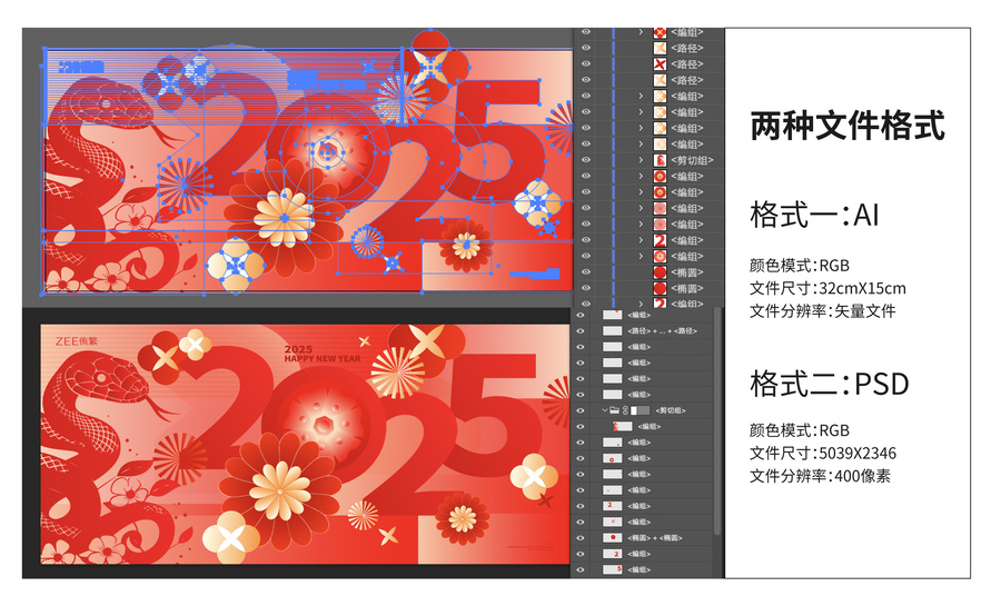 蛇年主畫(huà)面