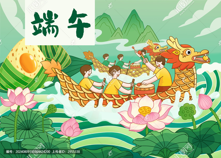 國潮國風(fēng)端午節(jié)包裝禮盒插畫