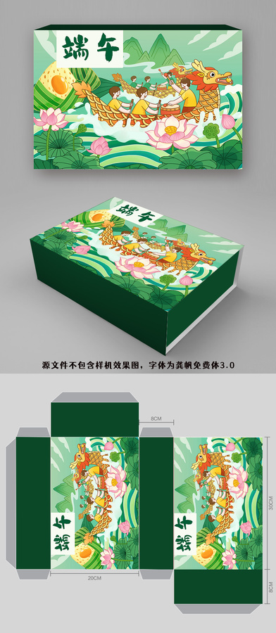 國潮國風(fēng)端午節(jié)包裝禮盒插畫