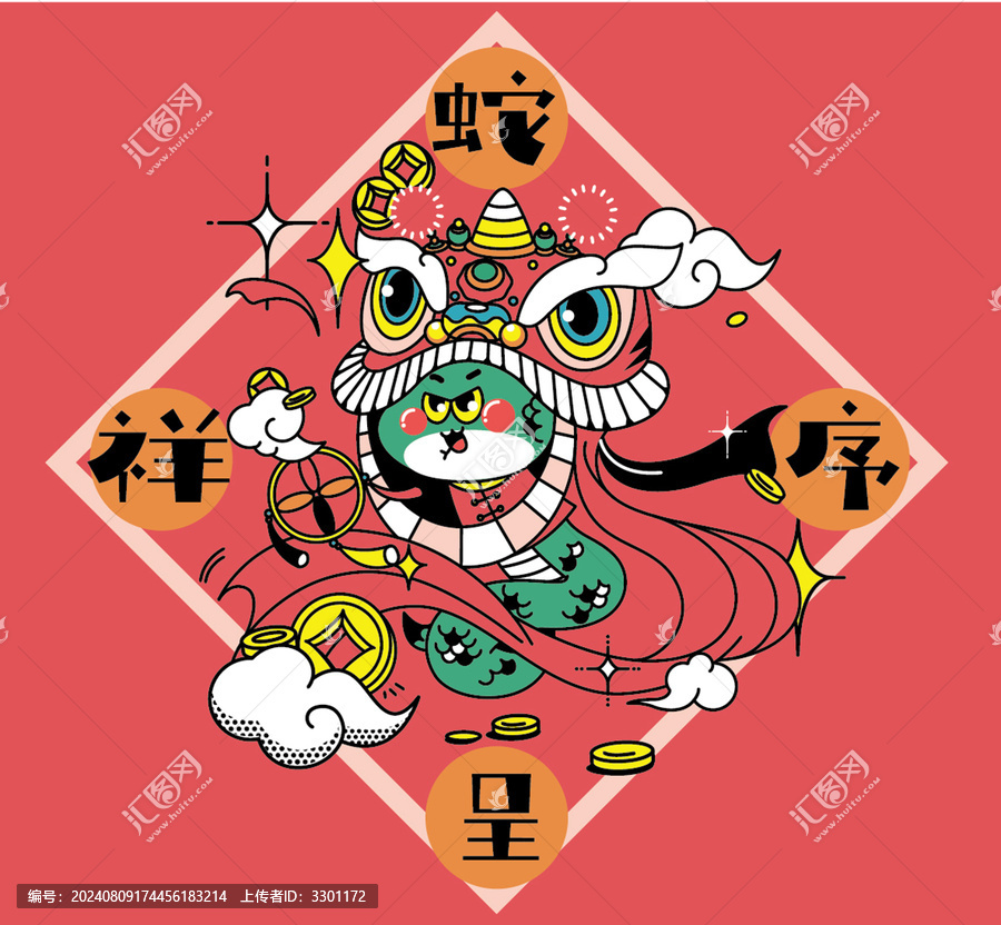 新年蛇序呈祥裝飾插畫