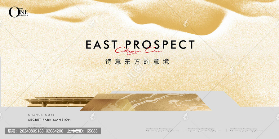 新中式地產(chǎn)廣告