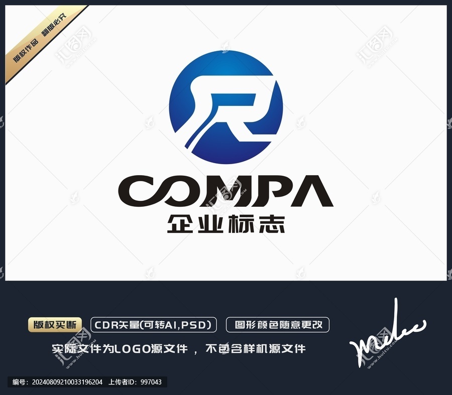 R字母標(biāo)志R字母LOGO