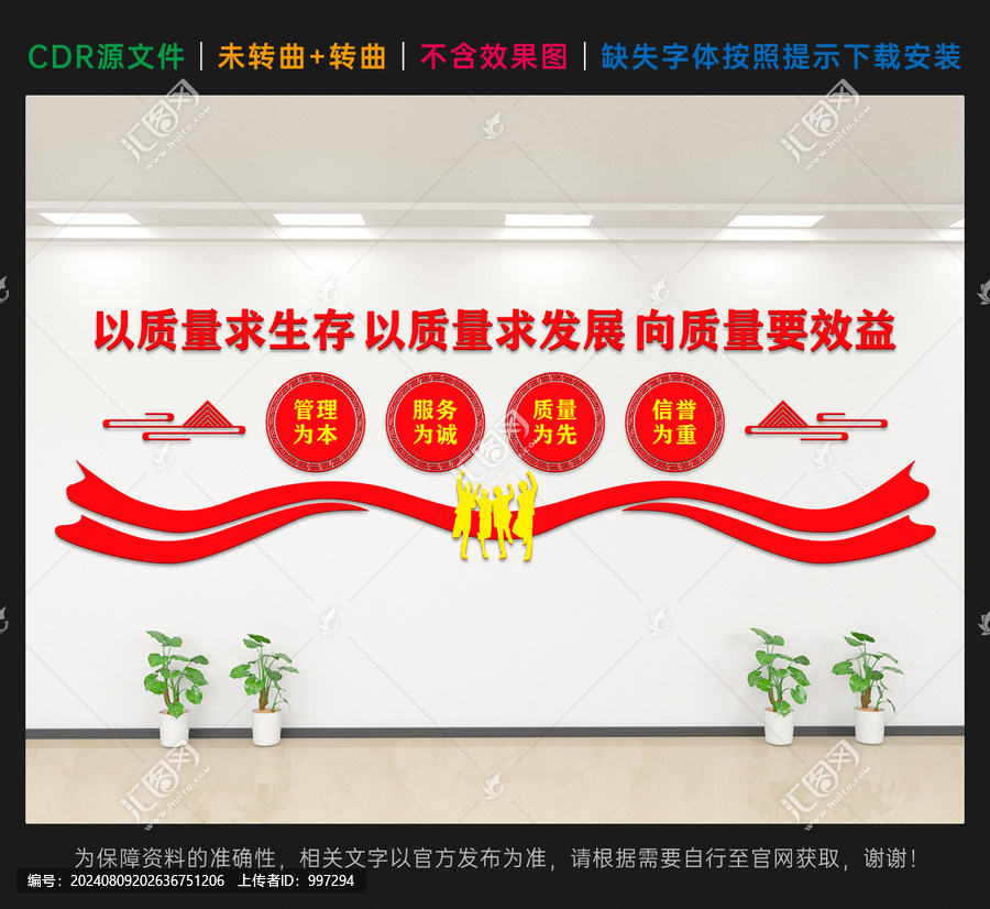 車間質(zhì)量宣傳標(biāo)語