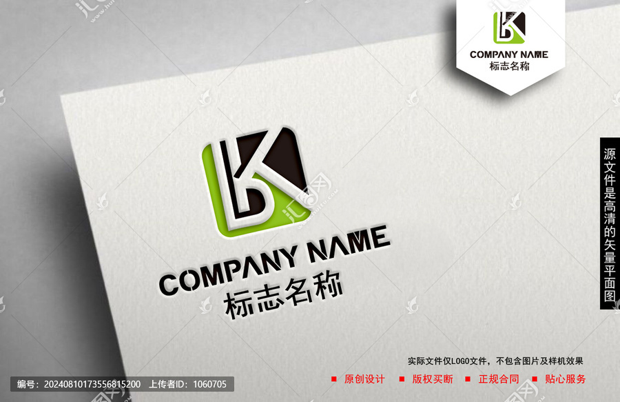 BK字母logo