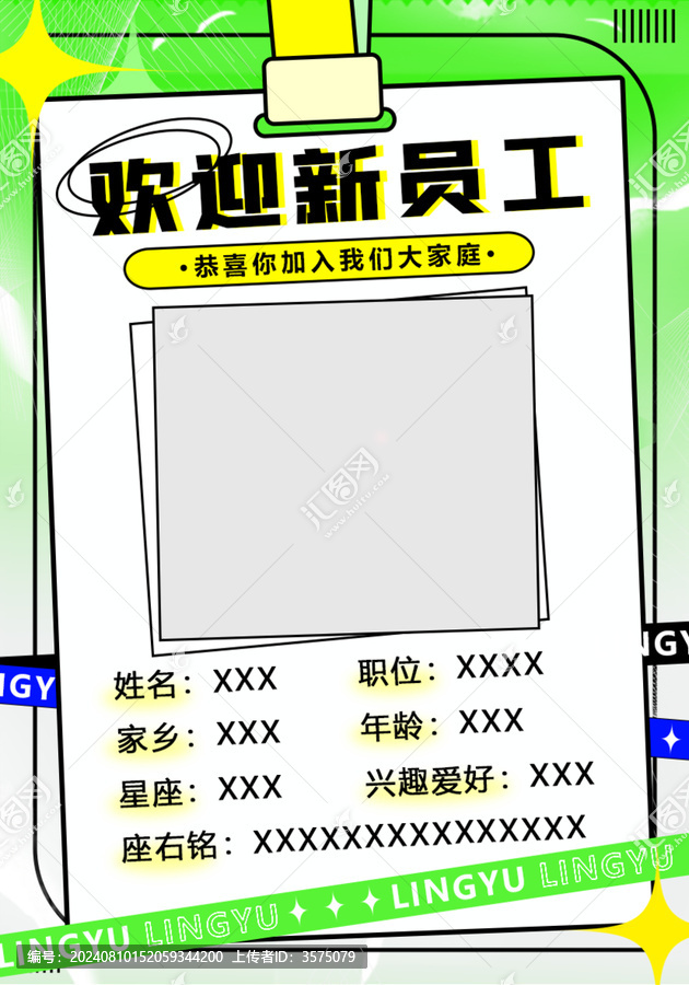 歡迎卡片