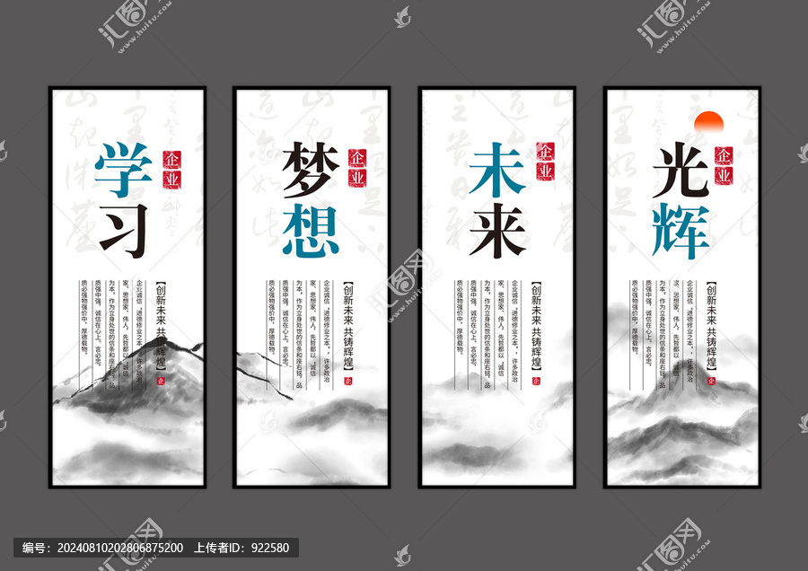 學(xué)習(xí)文化設(shè)計(jì)展板