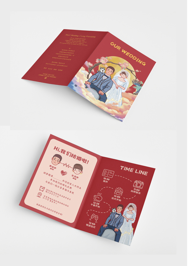 卡通婚禮請?zhí)掷L插畫二折頁人物