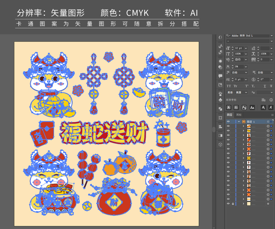 卡通福蛇送財(cái)春節(jié)新年矢量插畫