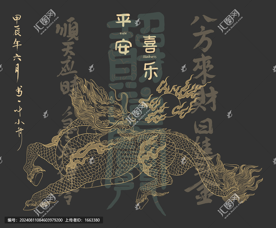 國(guó)潮手繪麒麟