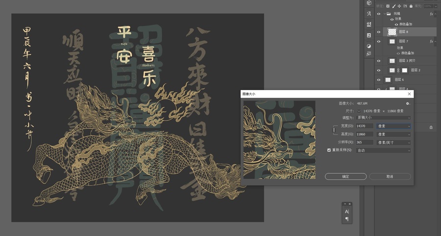 國(guó)潮手繪麒麟