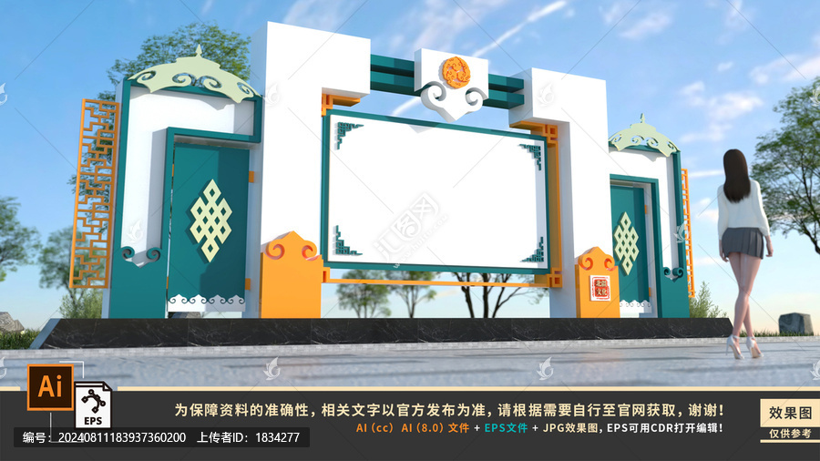 宣傳欄