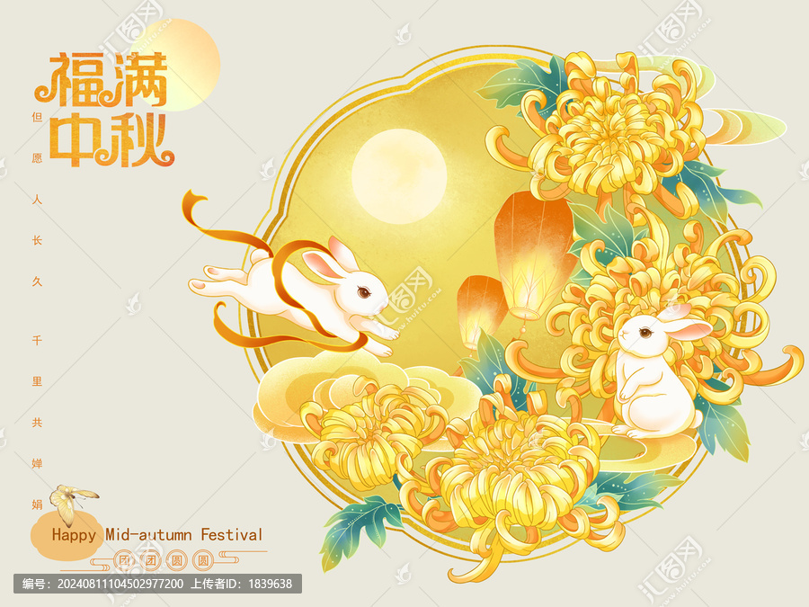 中秋月餅包裝菊花插畫