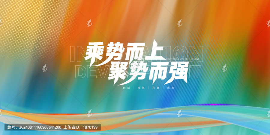 彩色動感科技背景