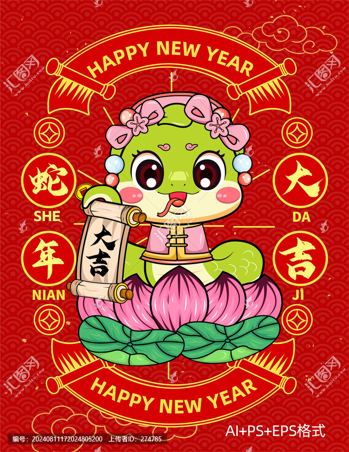 蛇年插畫