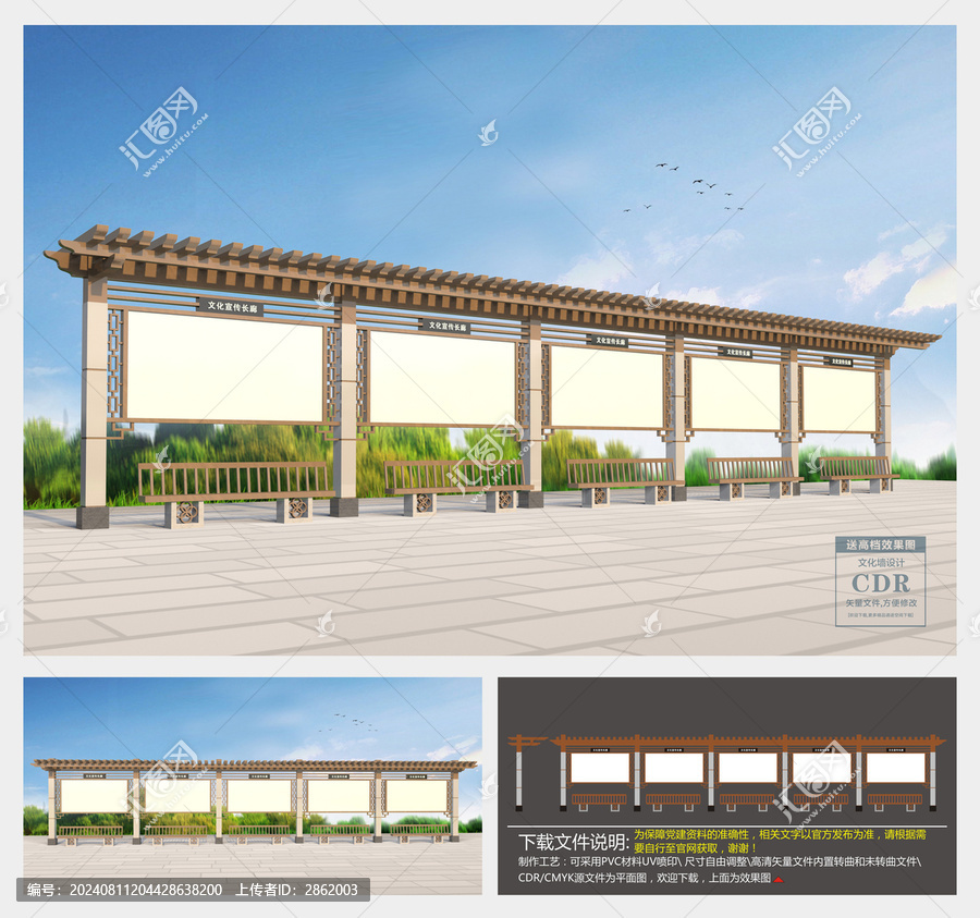 文化長廊