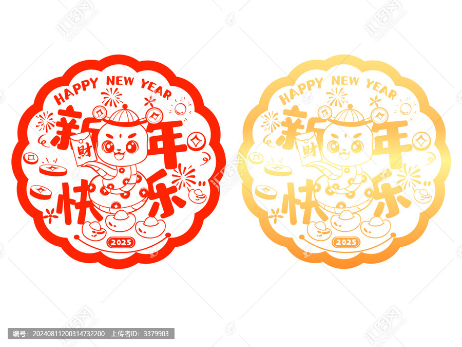 龍年卡通龍窗花玻璃貼紙門貼矢量