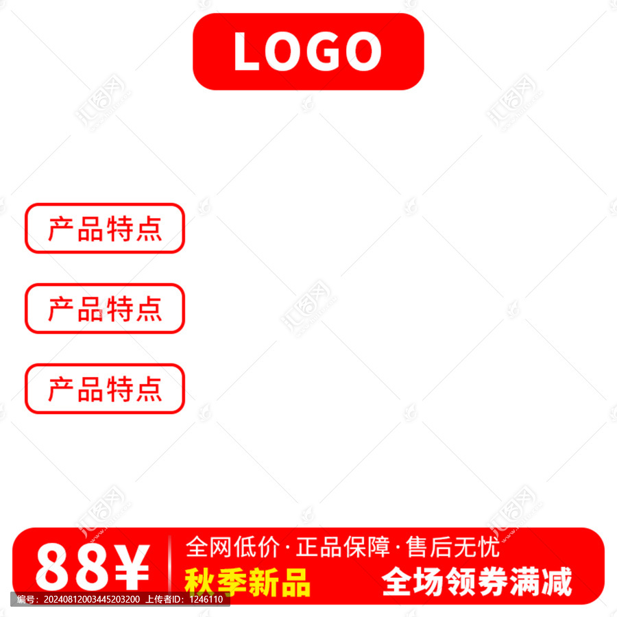 淘寶主圖