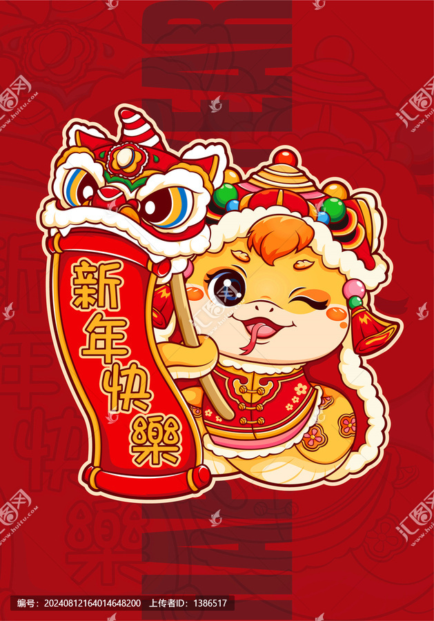 蛇年卡通形象