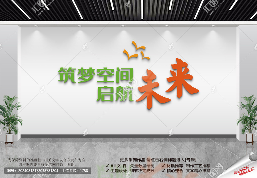 人才公寓文化墻