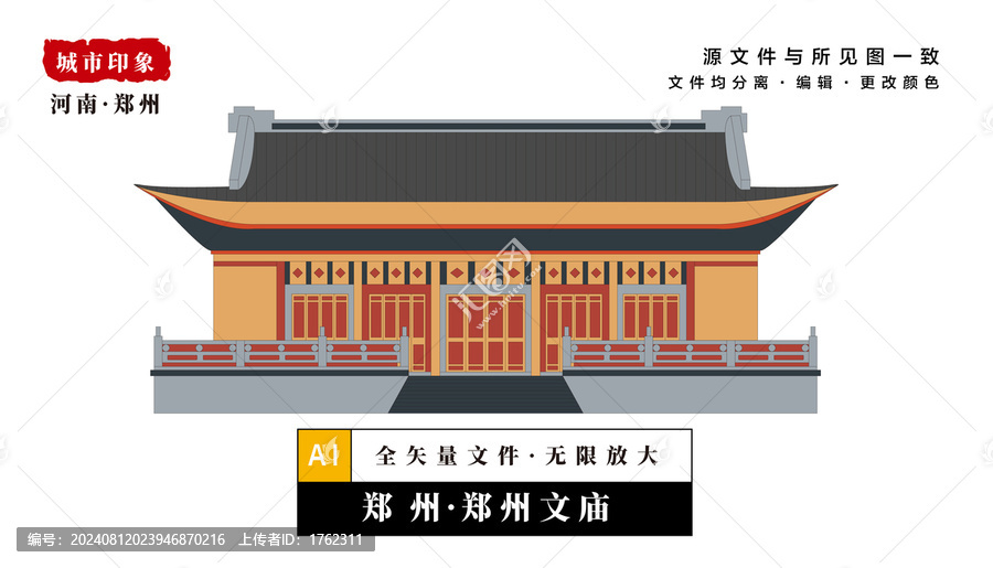 鄭州文廟