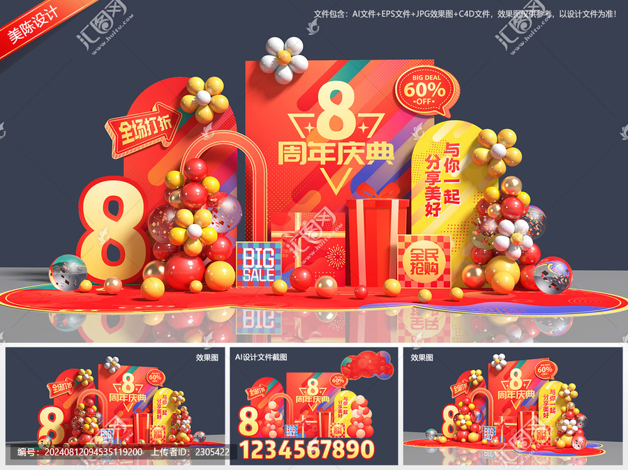 店慶美陳