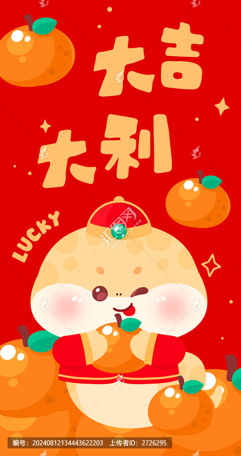 可愛蛇年紅包