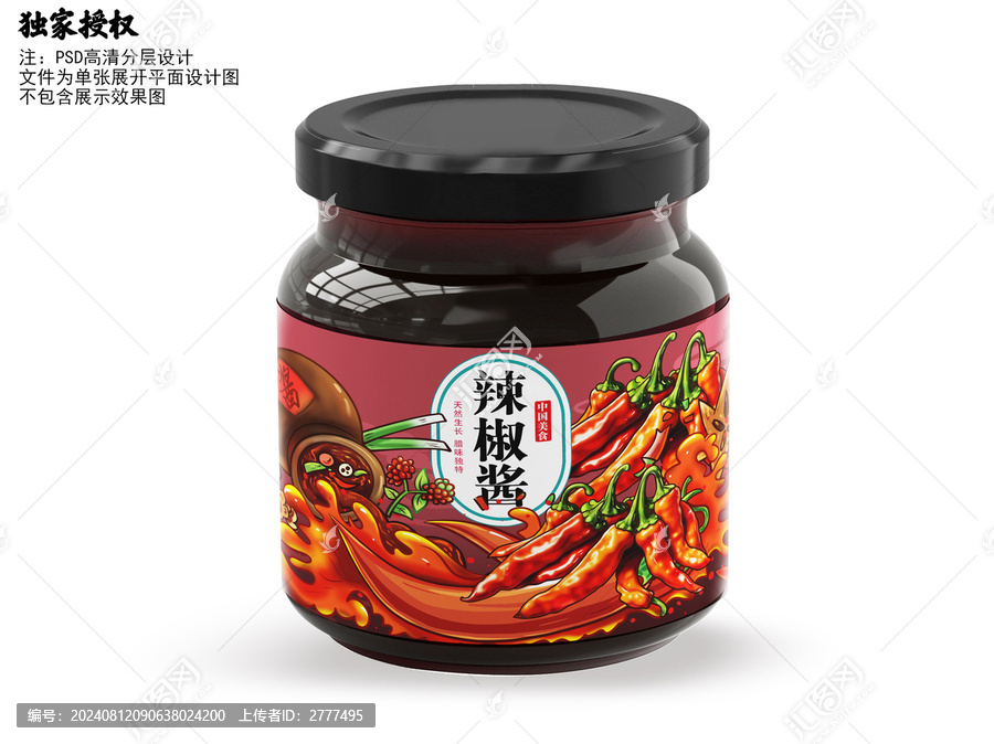 辣椒醬包裝插畫