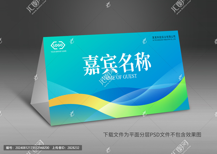 桌牌