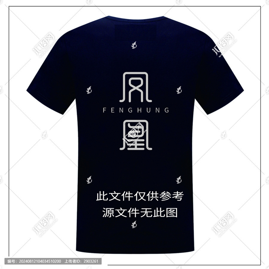 鳳凰