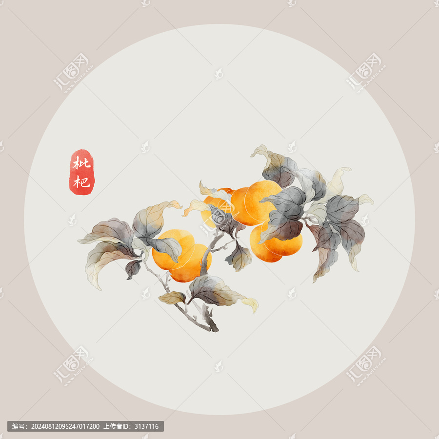 手繪枇杷