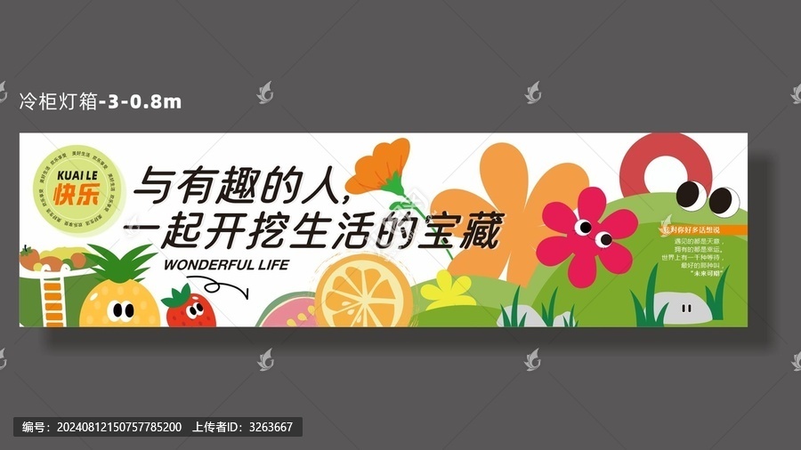超市網(wǎng)紅燈箱