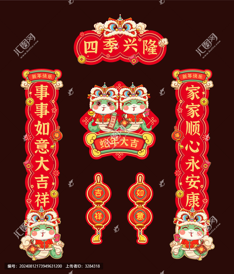 2025蛇年春節(jié)對聯(lián)設(shè)計(jì)模板