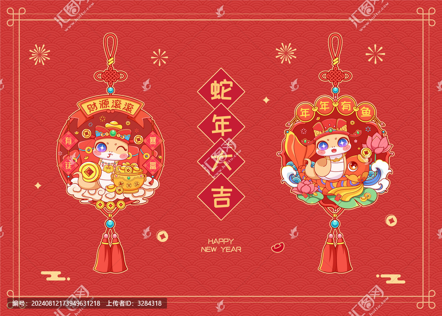 蛇年如意節(jié)卡通潮流矢量插畫