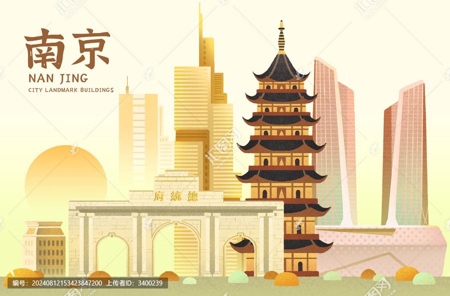 南京地標建筑扁平設計風插畫海報