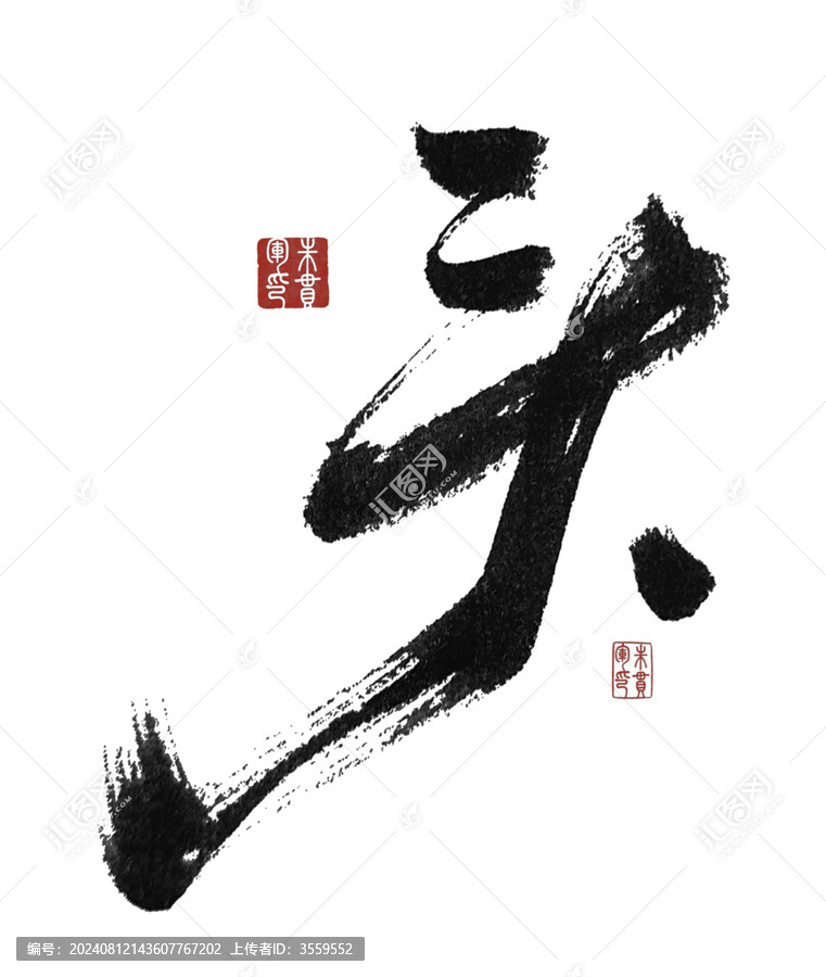 頭