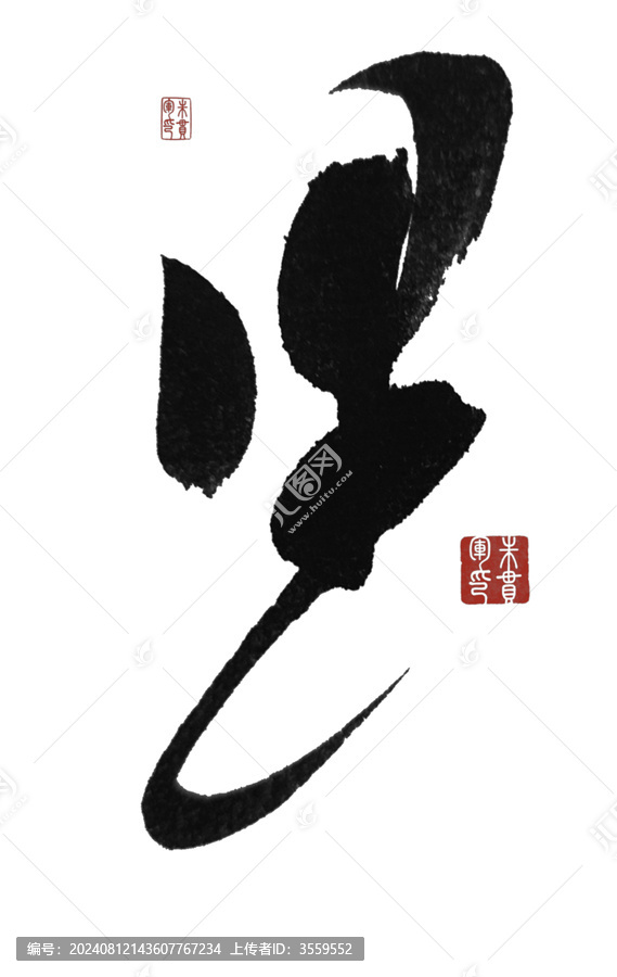 里