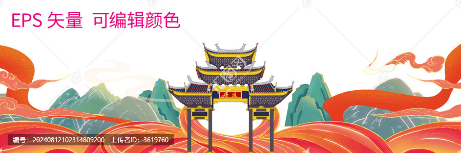 逢簡進士牌樓