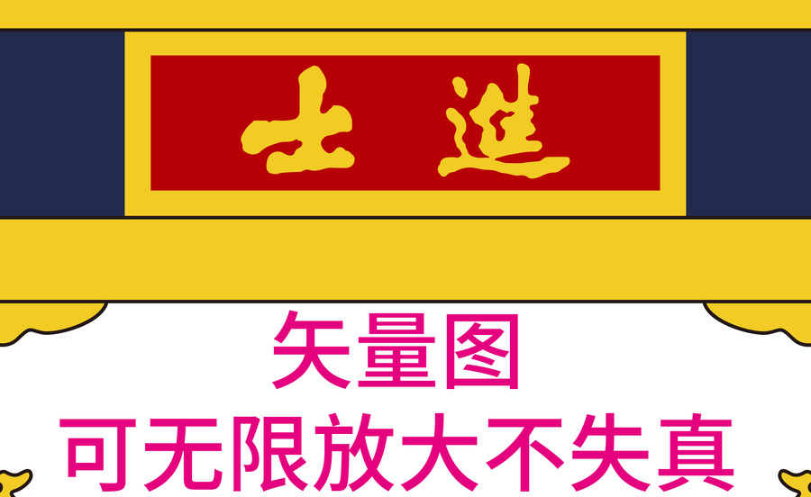 逢簡進士牌樓
