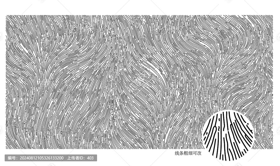 彎曲線條肌理紋