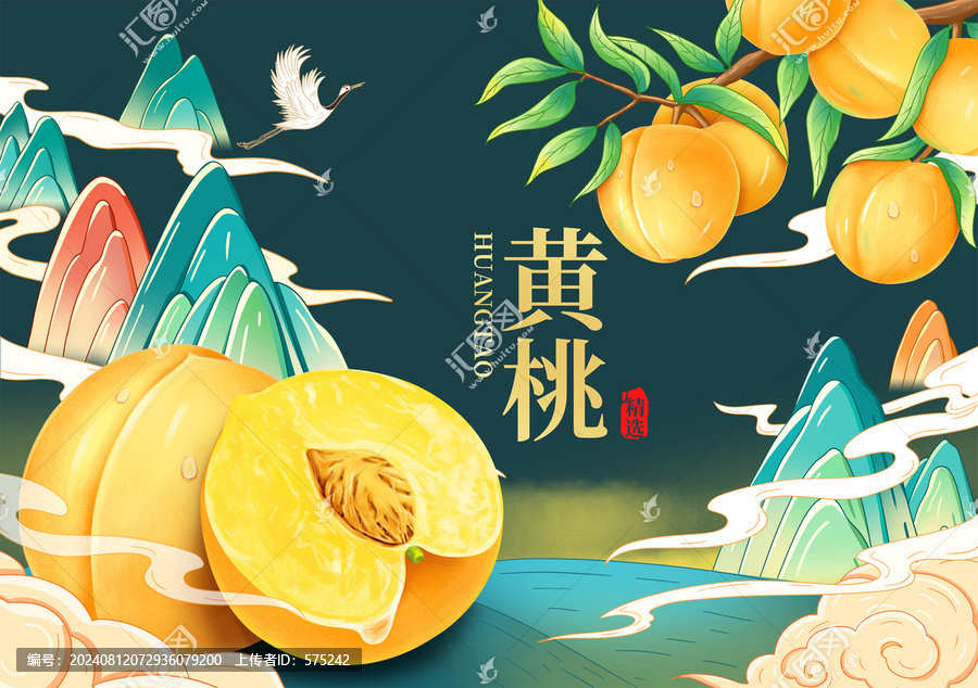 黃桃包裝插畫