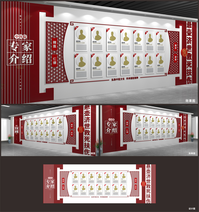 中醫(yī)文化展廳展示墻