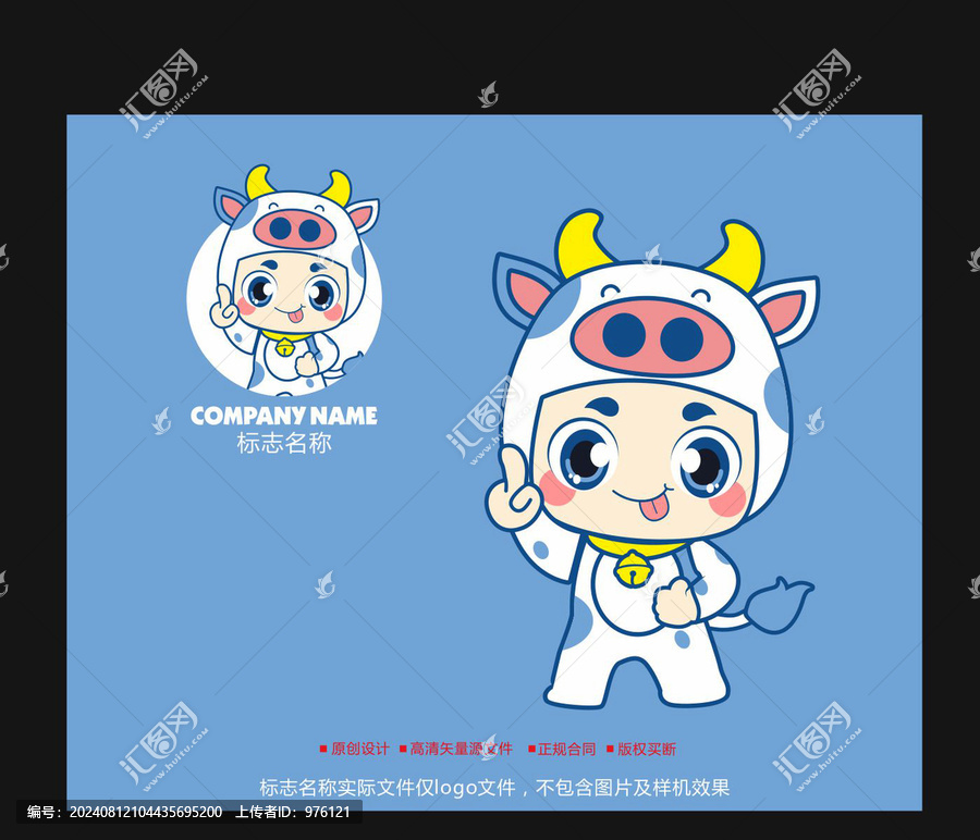 卡通奶牛