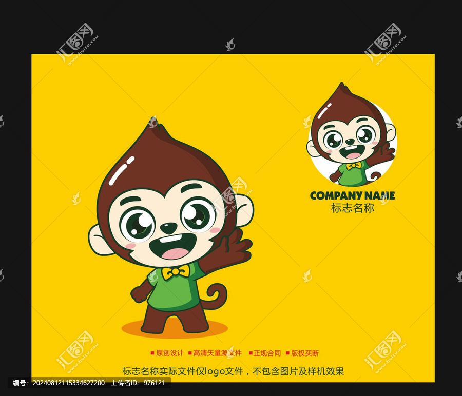 卡通猴