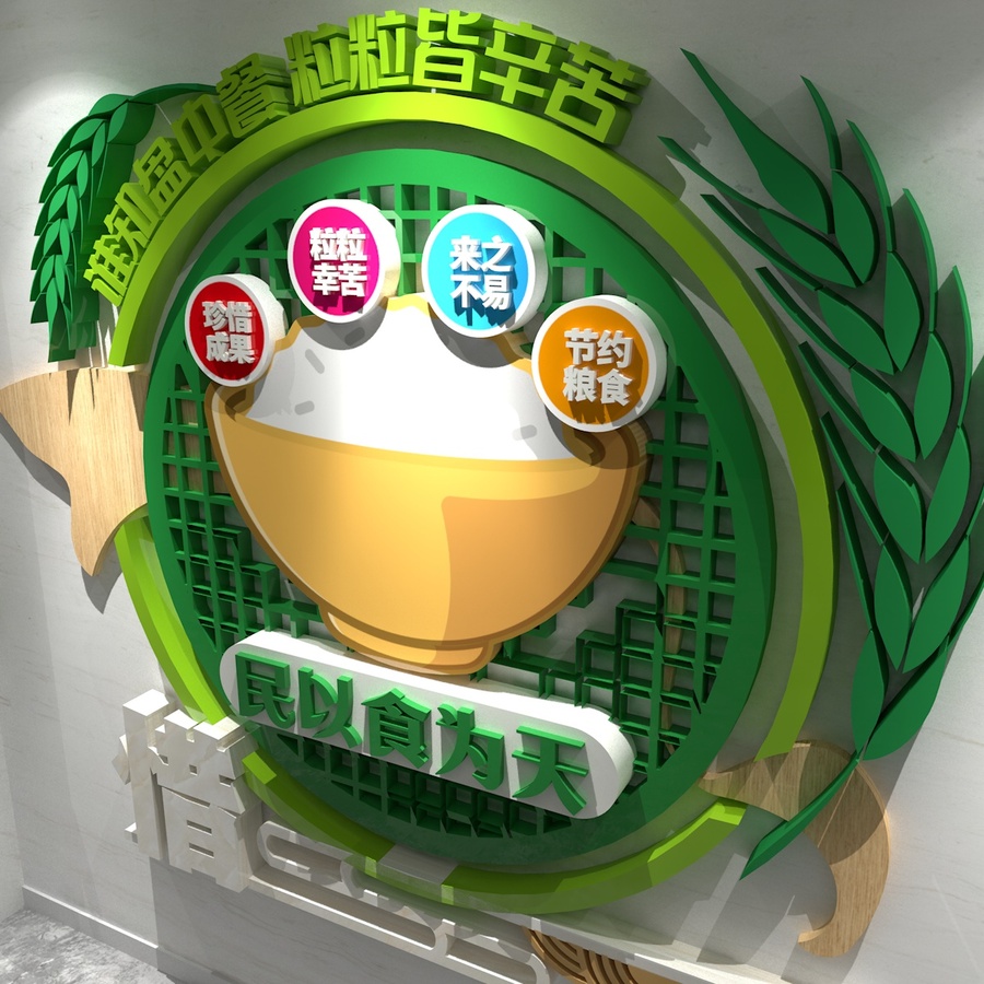 食堂文化