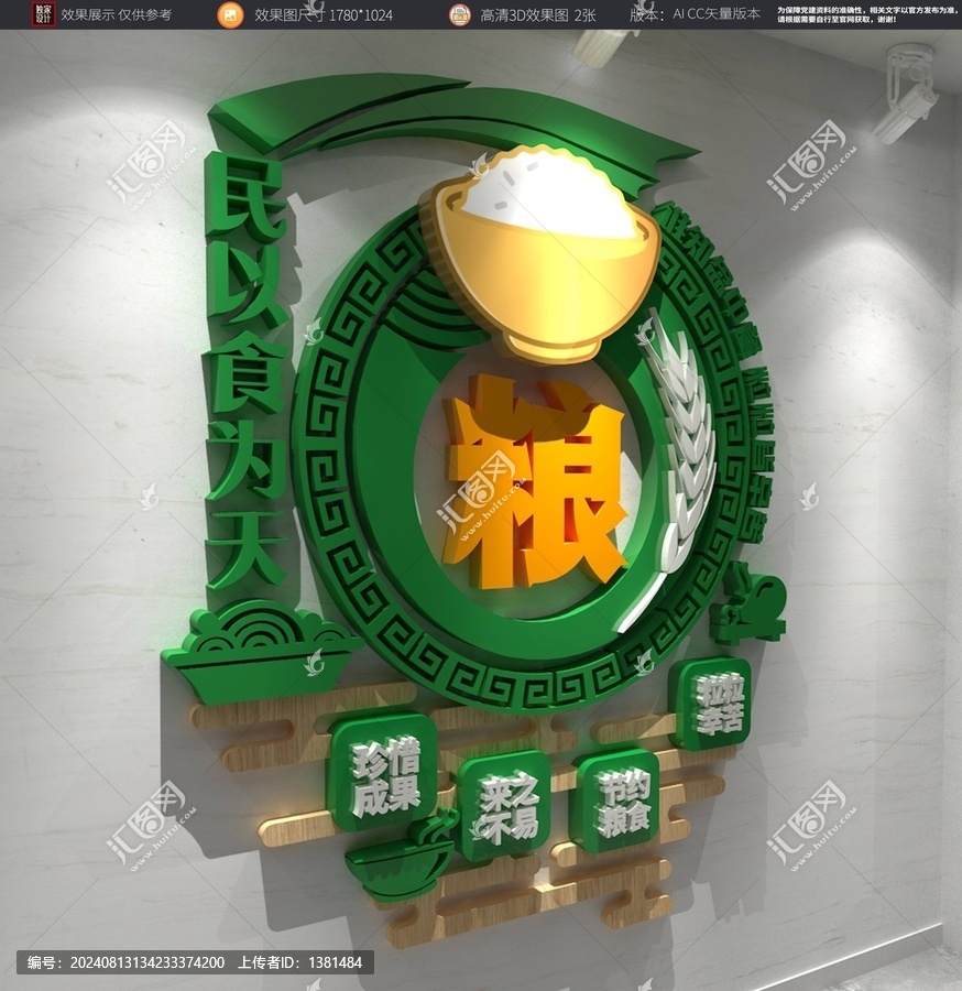食堂文化學校食堂墻