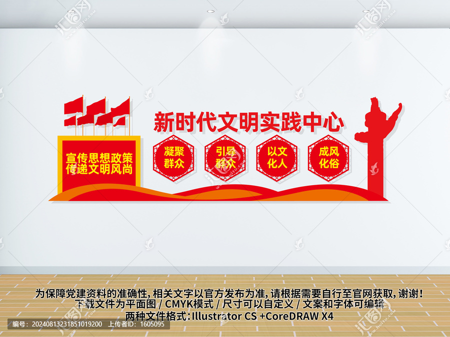 新時(shí)代文明實(shí)踐中心