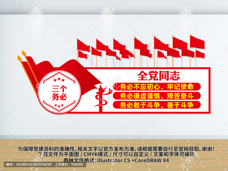 三個務(wù)必